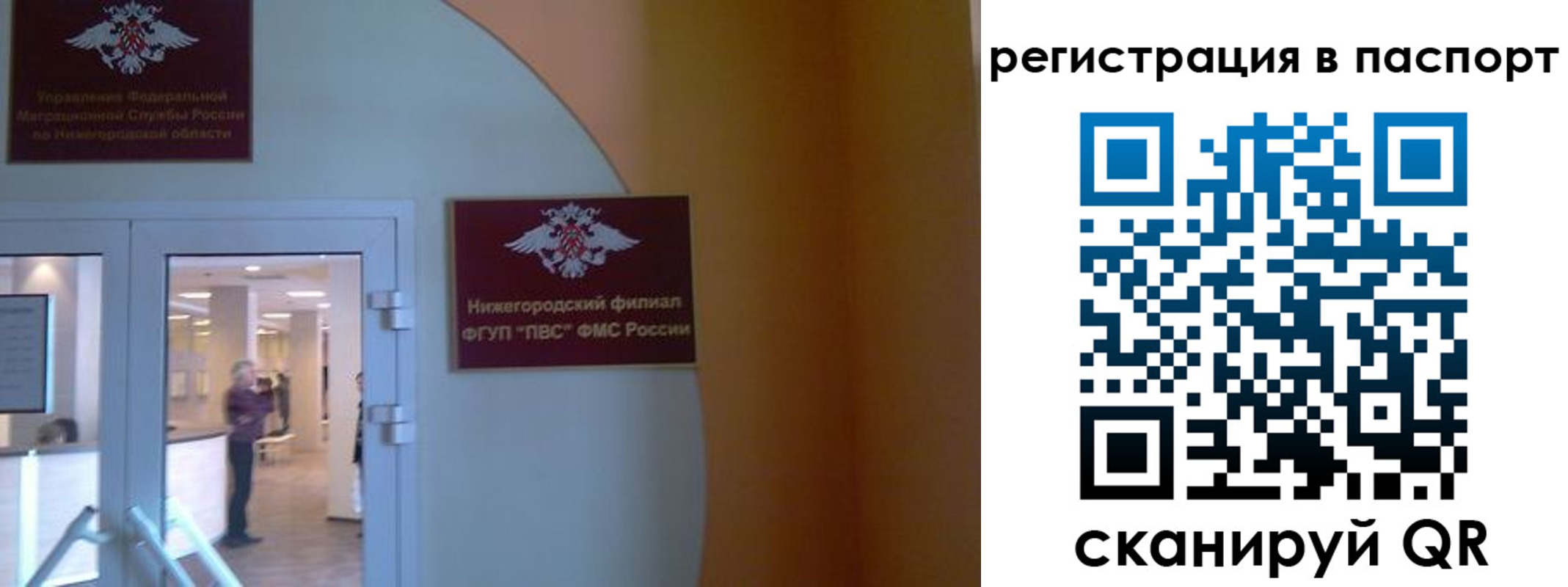 временная регистрация в квартире в Шатуре