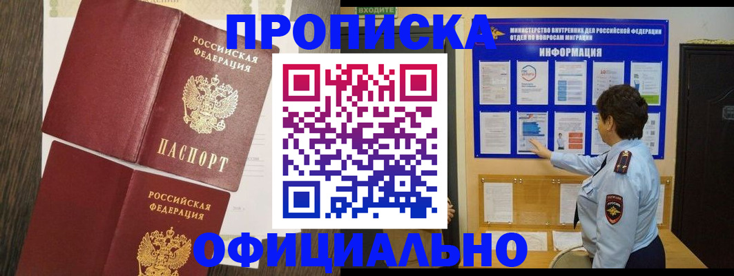 временная регистрация законно в Шатуре